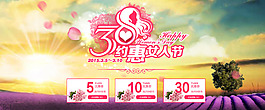 38婦女節(jié) 海報(bào)