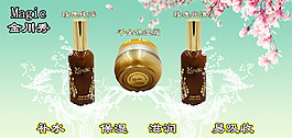 護(hù)膚品淘寶海報