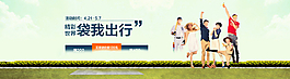 淘寶海報圖片