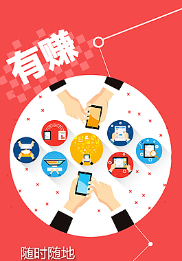 手機APP滑動圖
