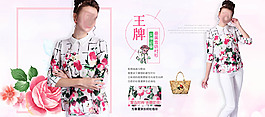 淘寶衣服海報