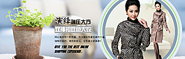 淘寶女裝大衣廣告圖圖片