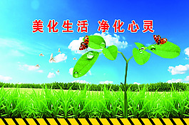 綠化