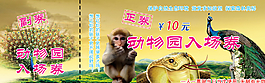 動(dòng)物園圖片