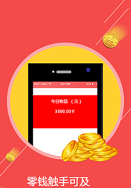 手機APP滑動頁