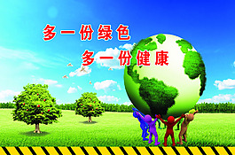綠化