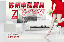 淘寶品牌家具海報