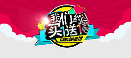 淘寶精品海報圖片