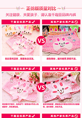 內褲對比圖