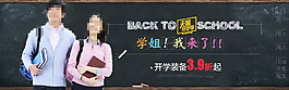 淘宝服装秋季促销海报