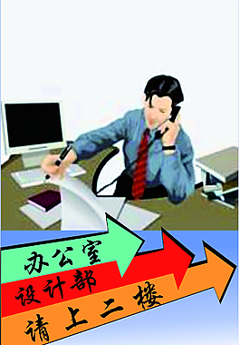 辦公室 設計部 樓層導引