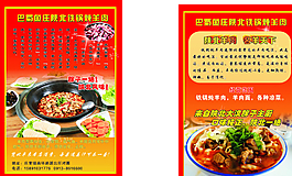 燉羊肉圖片