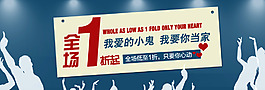 促銷(xiāo)海報(bào)