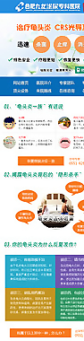 龜頭炎手機專題圖片