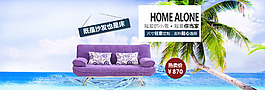 沙发床促销海报
