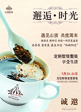 咖啡 下午茶 歐式 裝飾圖片