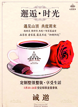 玫瑰 咖啡 下午茶 歐式圖片