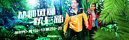 淘寶服裝秋季上新海報