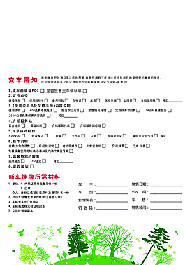 4S店檔案袋反面圖片