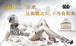香水廣告圖片