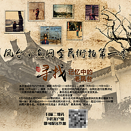 全民街拍海報