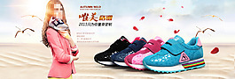 淘寶女鞋促銷海報(bào)