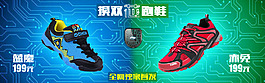 淘寶鞋子首頁促銷海報