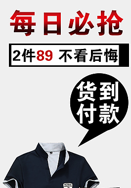 運動套裝促銷