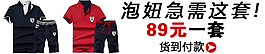 運動套裝促銷