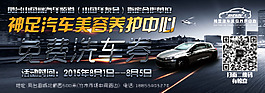 免費洗車券