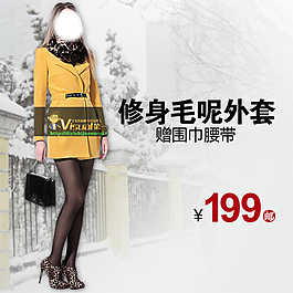 女裝淘寶主圖