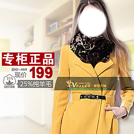 女裝淘寶主圖