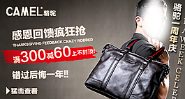 淘寶男士公文包海報
