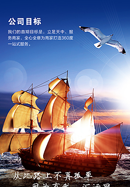 公司目标