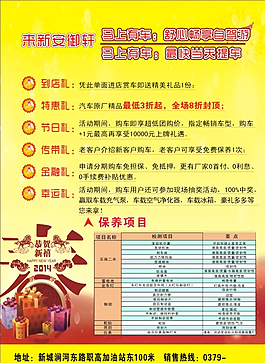 汽车宣传彩页图片