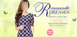 淘寶女裝海報