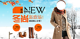 淘寶女裝海報