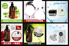 淘寶化妝品海報(bào)
