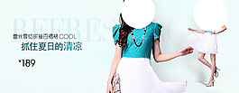 淘寶女裝海報