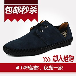 淘寶男鞋直通車主圖