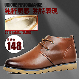 淘寶男鞋直通車(chē)主圖