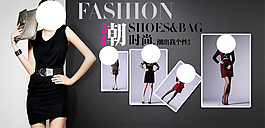 淘寶女裝海報(bào)