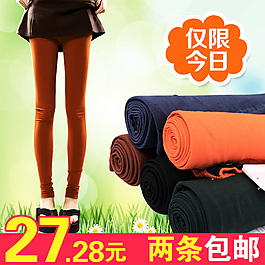 淘宝时尚打底裤海报主图