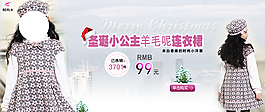 淘寶女裝海報