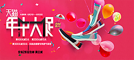 淘寶促銷海報(bào)