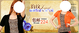 淘寶女裝海報