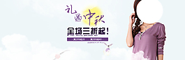 淘寶女裝海報