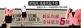 淘寶女裝海報