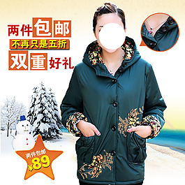 女裝淘寶主圖