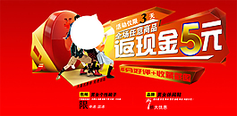 淘寶促銷海報(bào)